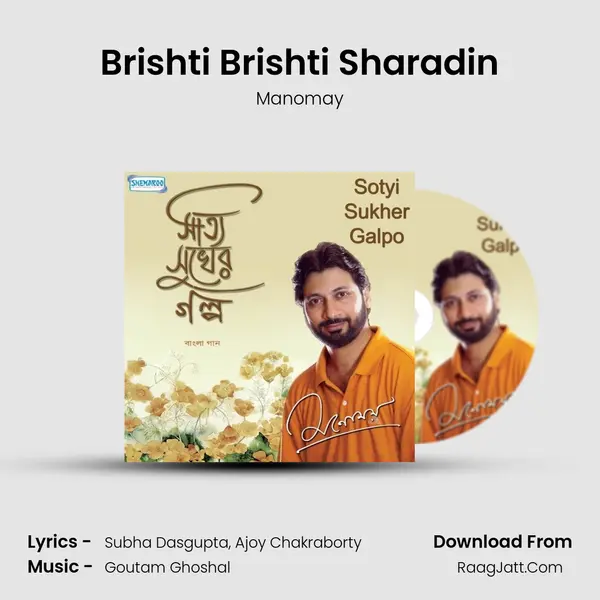 Brishti Brishti Sharadin MP3 Song by Manomay Cover
