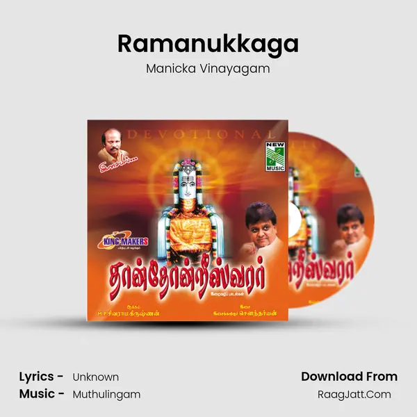 Ramanukkaga MP3 Song by Manicka Vinayagam Cover
