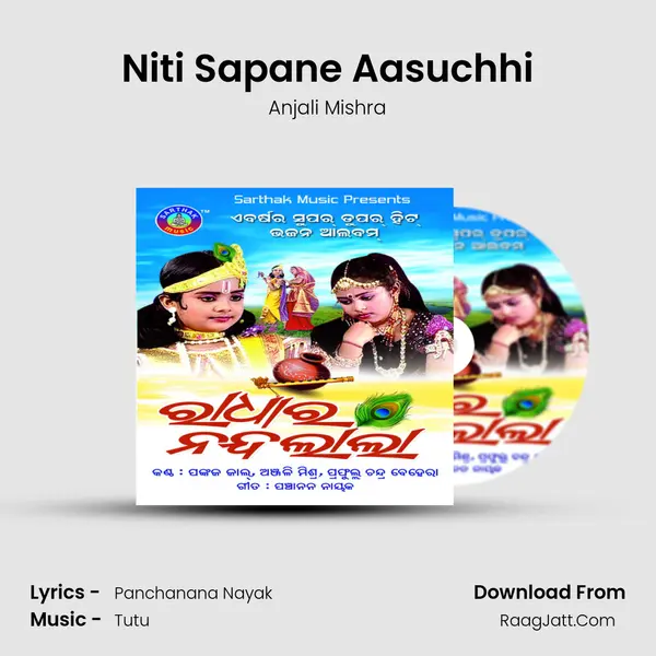 Niti Sapane Aasuchhi MP3 Song by Anjali Mishra Cover
