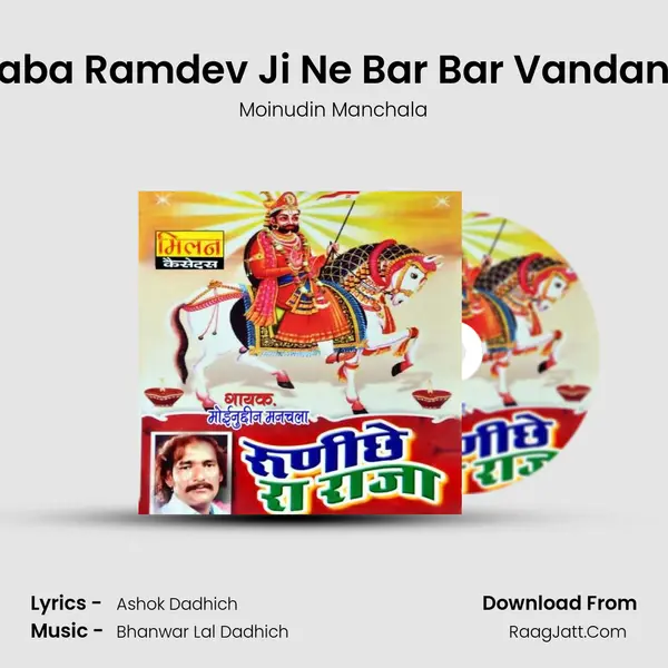 Baba Ramdev Ji Ne Bar Bar Vandana MP3 Song by Moinudin Manchala Cover