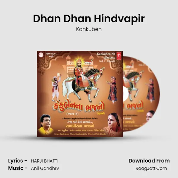 Dhan Dhan Hindvapir MP3 Song by Kankuben Cover