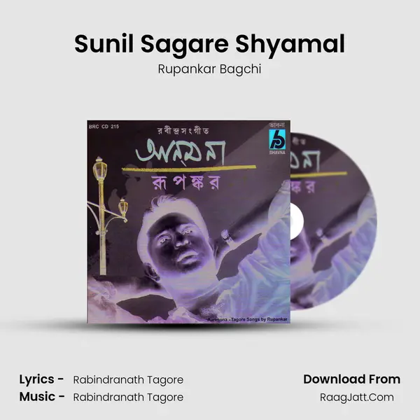 Sunil Sagare Shyamal MP3 Song by Rupankar Bagchi Cover