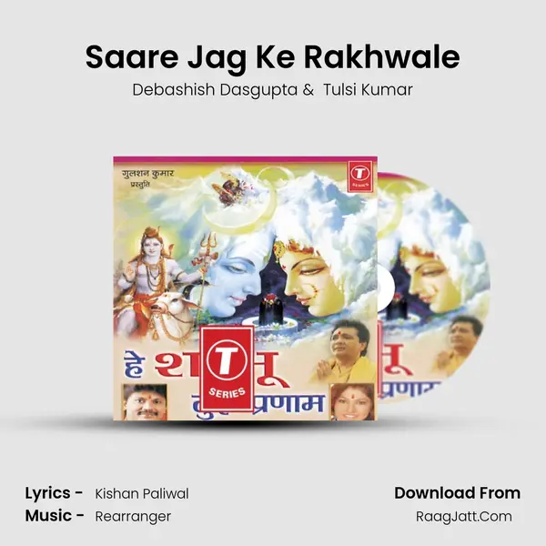 Saare Jag Ke Rakhwale MP3 Song by Debashish Dasgupta Cover