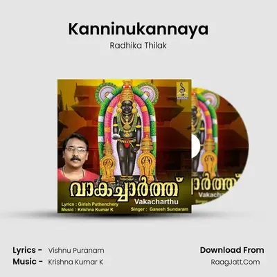Kanninukannaya MP3 Song by Radhika Thilak Cover