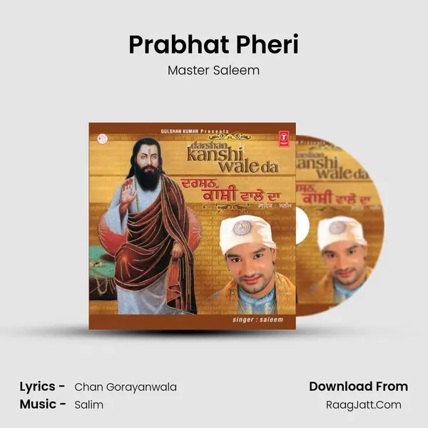 Prabhat Pheri MP3 Song by Master Saleem Cover
