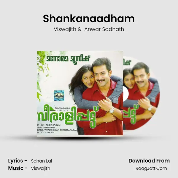 Shankanaadham MP3 Song by Viswajith Cover