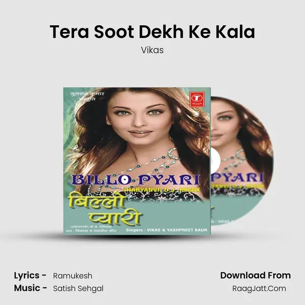 Tera Soot Dekh Ke Kala MP3 Song by Vikas Cover