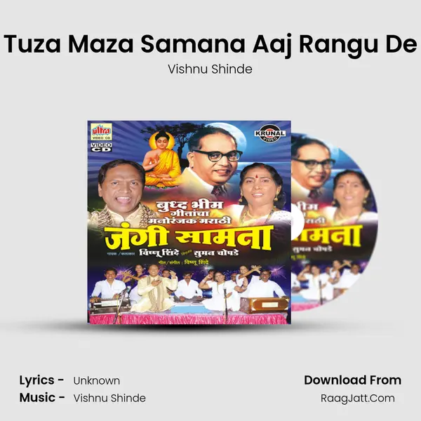 Tuza Maza Samana Aaj Rangu De MP3 Song by Vishnu Shinde Cover