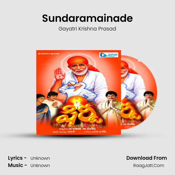 Sundaramainade MP3 Song by Gayatri Krishna Prasad Cover