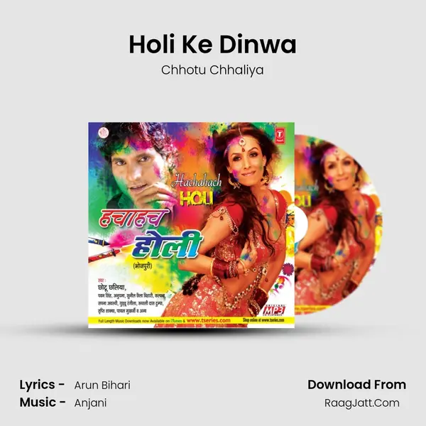 Holi Ke Dinwa MP3 Song by Chhotu Chhaliya Cover