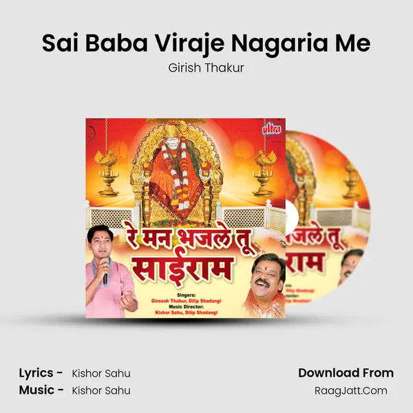 Sai Baba Viraje Nagaria Me MP3 Song by Girish Thakur Cover