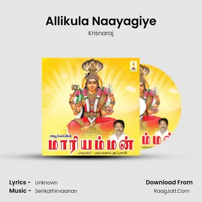 Allikula Naayagiye MP3 Song by Krisnaraj Cover