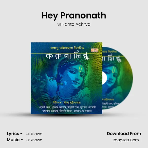 Hey Pranonath MP3 Song by Srikanto Achrya Cover