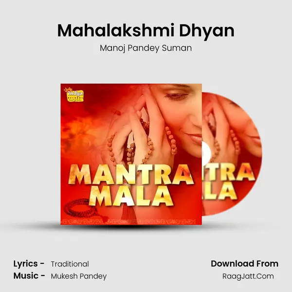 Mahalakshmi Dhyan MP3 Song by Manoj Pandey Suman Cover