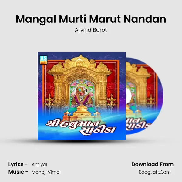 Mangal Murti Marut Nandan MP3 Song by Arvind Barot Cover