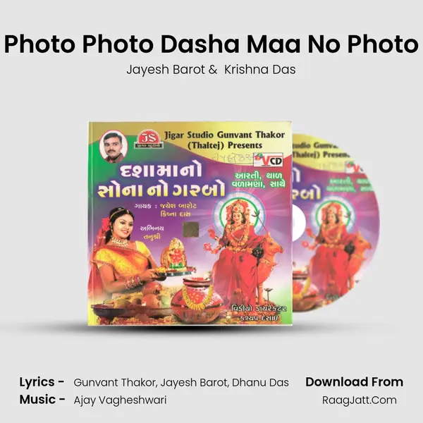 Photo Photo Dasha Maa No Photo MP3 Song by Jayesh Barot Cover