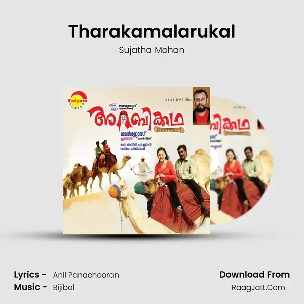 Tharakamalarukal MP3 Song by Sujatha Mohan Cover