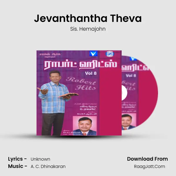Jevanthantha Theva MP3 Song by Sis. Hemajohn Cover