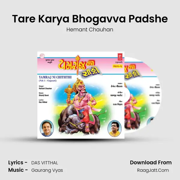 Tare Karya Bhogavva Padshe MP3 Song by Hemant Chauhan Cover