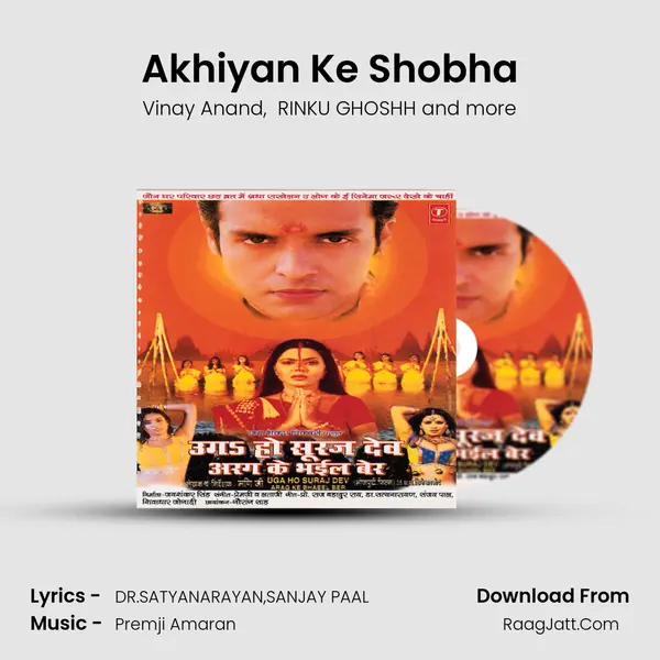 Akhiyan Ke Shobha mp3 song