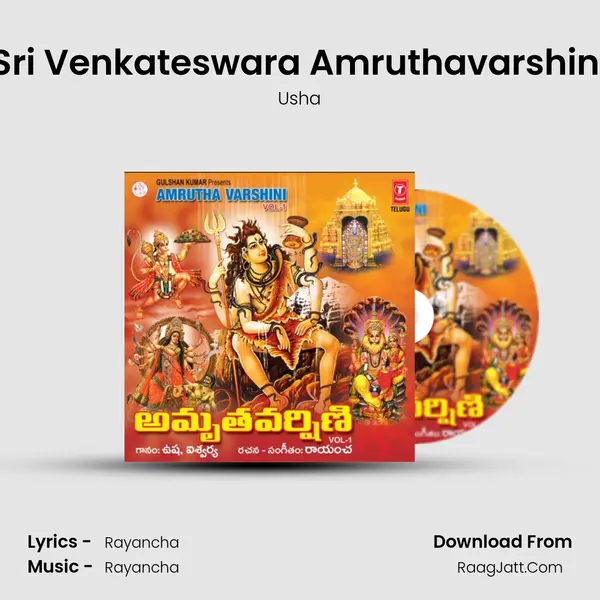 Sri Venkateswara Amruthavarshini MP3 Song by Usha Cover