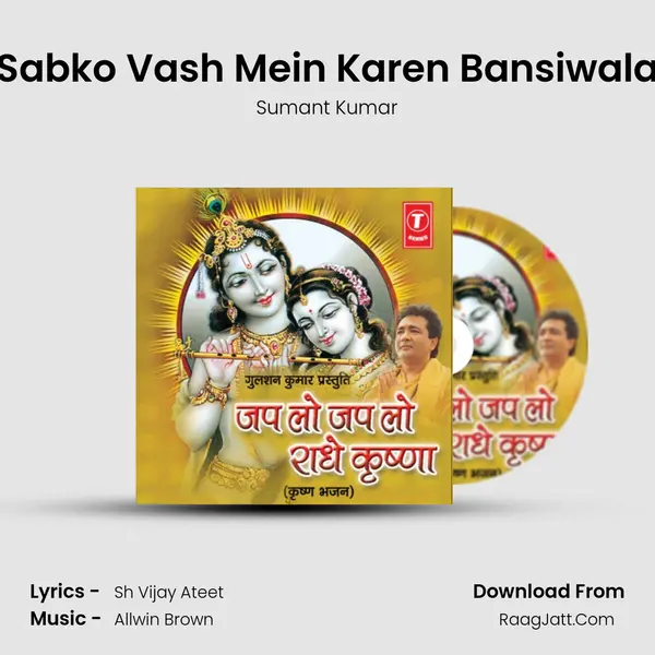 Sabko Vash Mein Karen Bansiwala MP3 Song by Sumant Kumar Cover