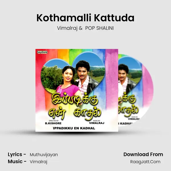 Kothamalli Kattuda mp3 song