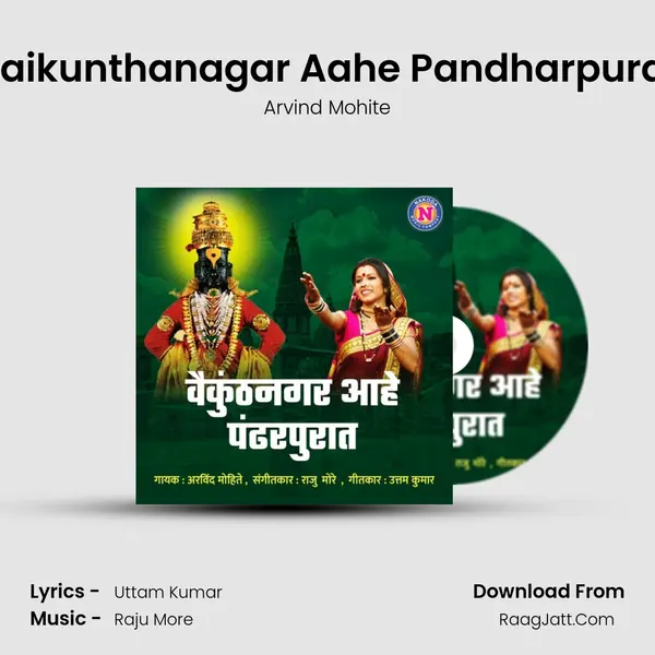 Vaikunthanagar Aahe Pandharpurat - Arvind Mohite