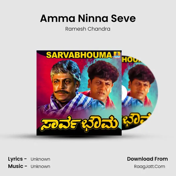 Amma Ninna Seve MP3 Song by Ramesh Chandra Cover