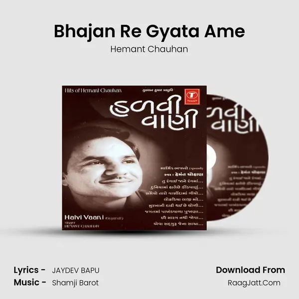 Bhajan Re Gyata Ame MP3 Song by Hemant Chauhan Cover