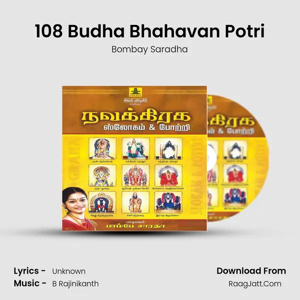 108 Budha Bhahavan Potri MP3 Song by Bombay Saradha Cover