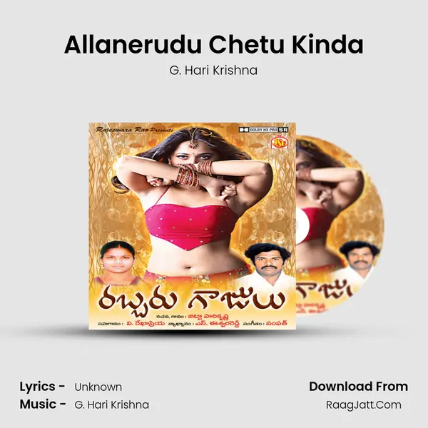Allanerudu Chetu Kinda MP3 Song by G. Hari Krishna Cover