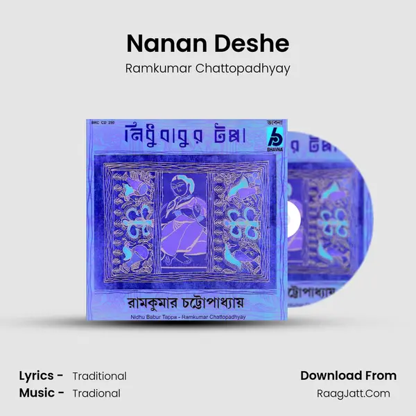 Nanan Deshe MP3 Song by Ramkumar Chattopadhyay Cover