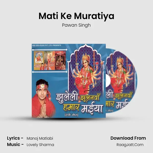 Mati Ke Muratiya MP3 Song by Pawan Singh Cover