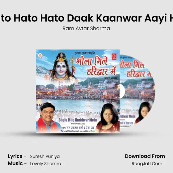 Hato Hato Hato Daak Kaanwar Aayi Hai MP3 Song by Ram Avtar Sharma Cover
