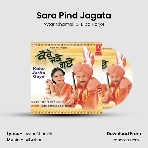 Sara Pind Jagata MP3 Song by Avtar Chamak Cover