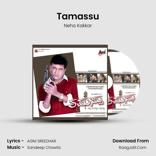 Tamassu MP3 Song by Neha Kakkar Cover