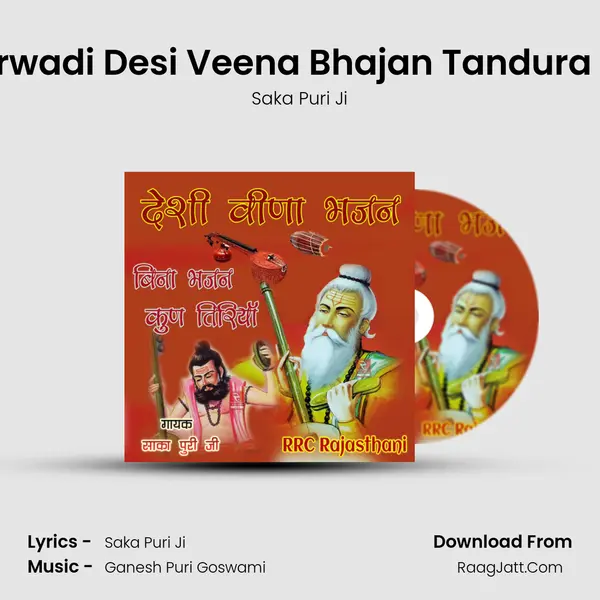 Marwadi Desi Veena Bhajan Tandura Par MP3 Song by Saka Puri Ji Cover