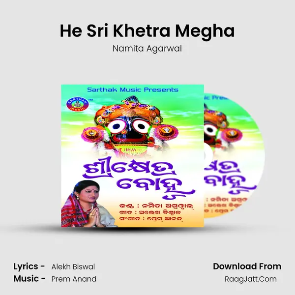 He Sri Khetra Megha MP3 Song by Namita Agarwal Cover