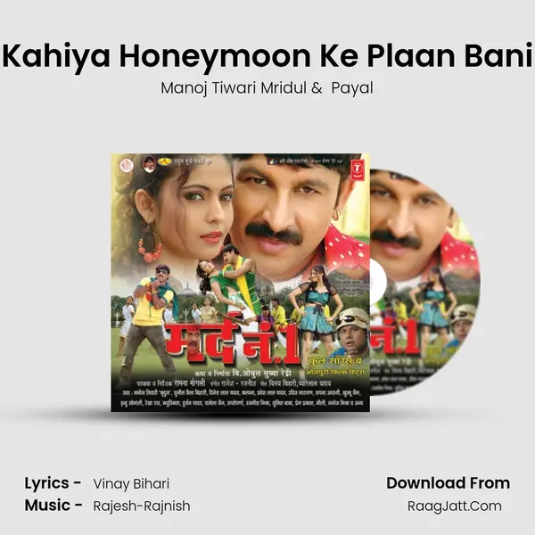 Kahiya Honeymoon Ke Plaan Bani MP3 Song by Manoj Tiwari Mridul Cover