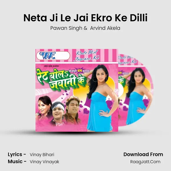 Neta Ji Le Jai Ekro Ke Dilli MP3 Song by Pawan Singh Cover