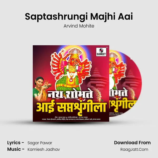 Saptashrungi Majhi Aai MP3 Song by Arvind Mohite Cover