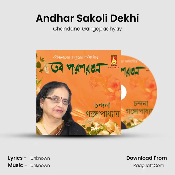 Andhar Sakoli Dekhi mp3 song