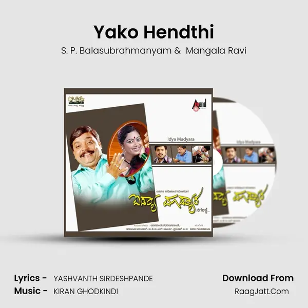 Yako Hendthi MP3 Song by S. P. Balasubrahmanyam Cover