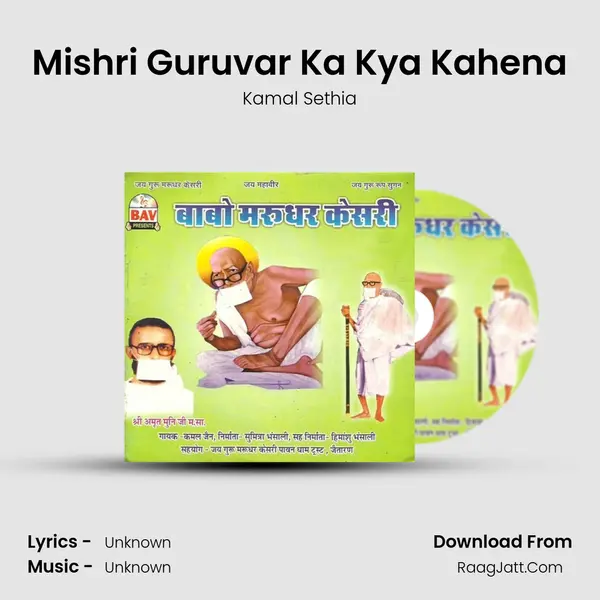Mishri Guruvar Ka Kya Kahena MP3 Song by Kamal Sethia Cover