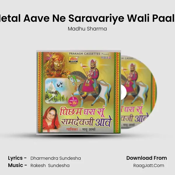 Netal Aave Ne Saravariye Wali Paalo MP3 Song by Madhu Sharma Cover
