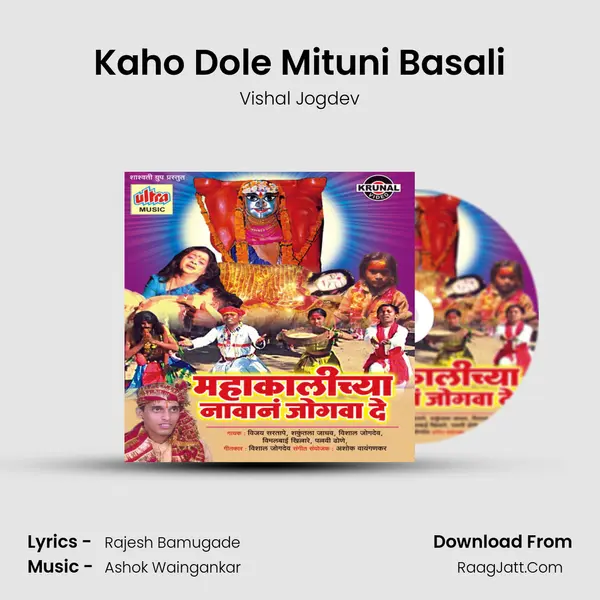 Kaho Dole Mituni Basali mp3 song