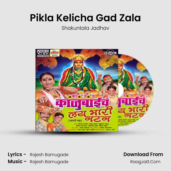 Pikla Kelicha Gad Zala Cover