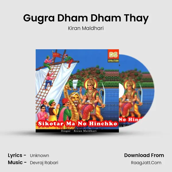 Gugra Dham Dham Thay mp3 song