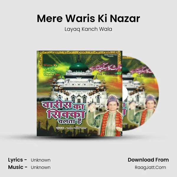 Mere Waris Ki Nazar MP3 Song by Layaq Kanch Wala Cover